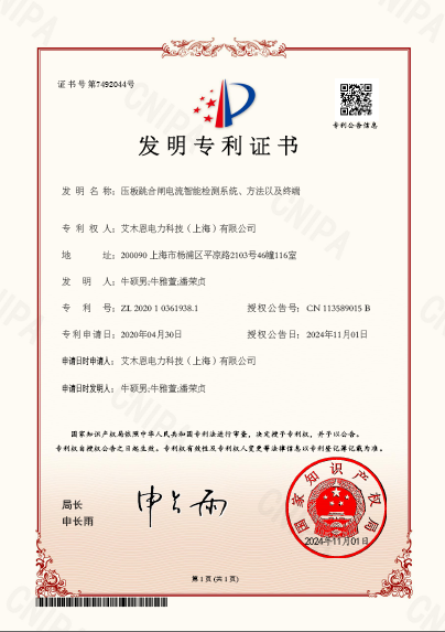 发明专利2